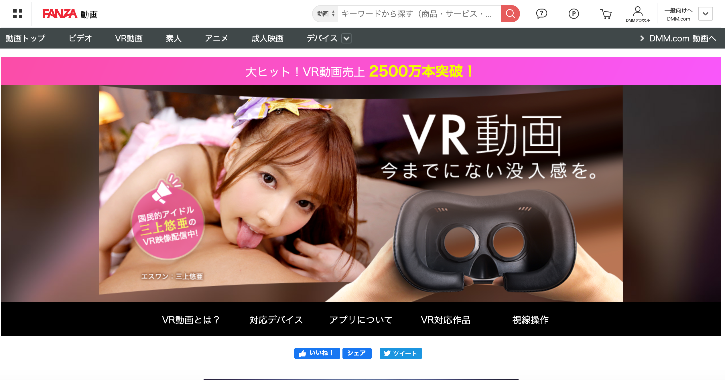 これはエロい！VRアダルト動画でオンラインセックスの実体験談